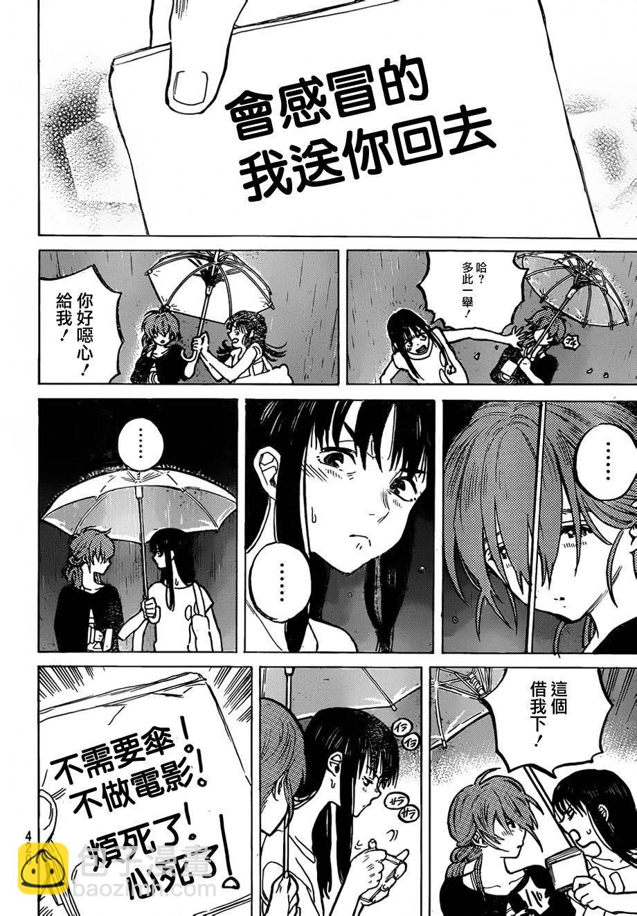 第50话 植野直花13