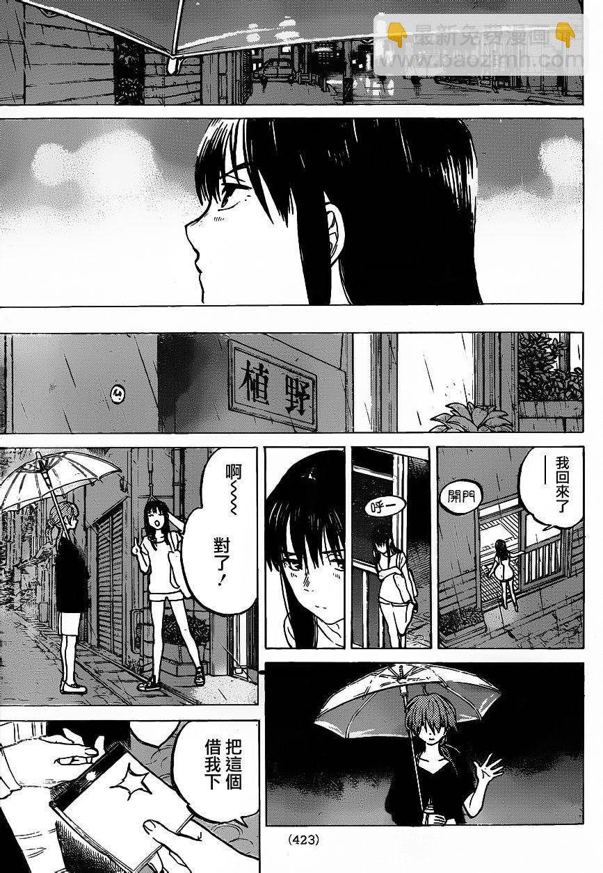 第50话 植野直花16