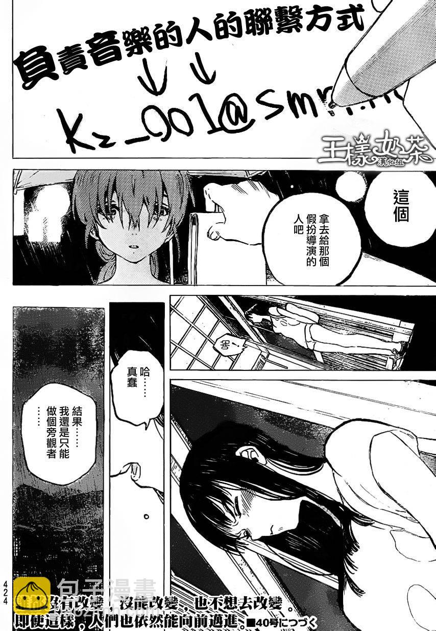 第50话 植野直花17