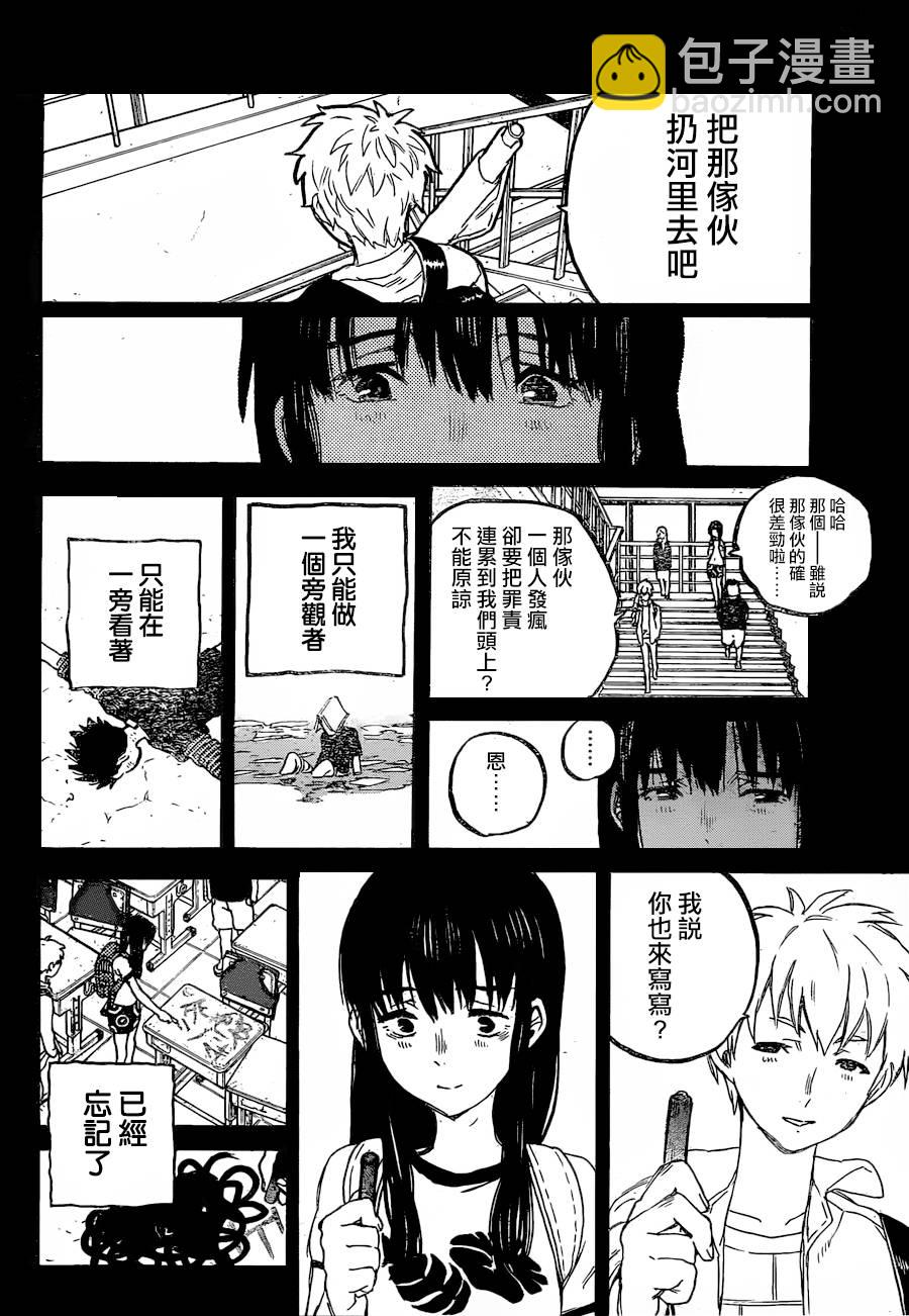 第50话 植野直花3