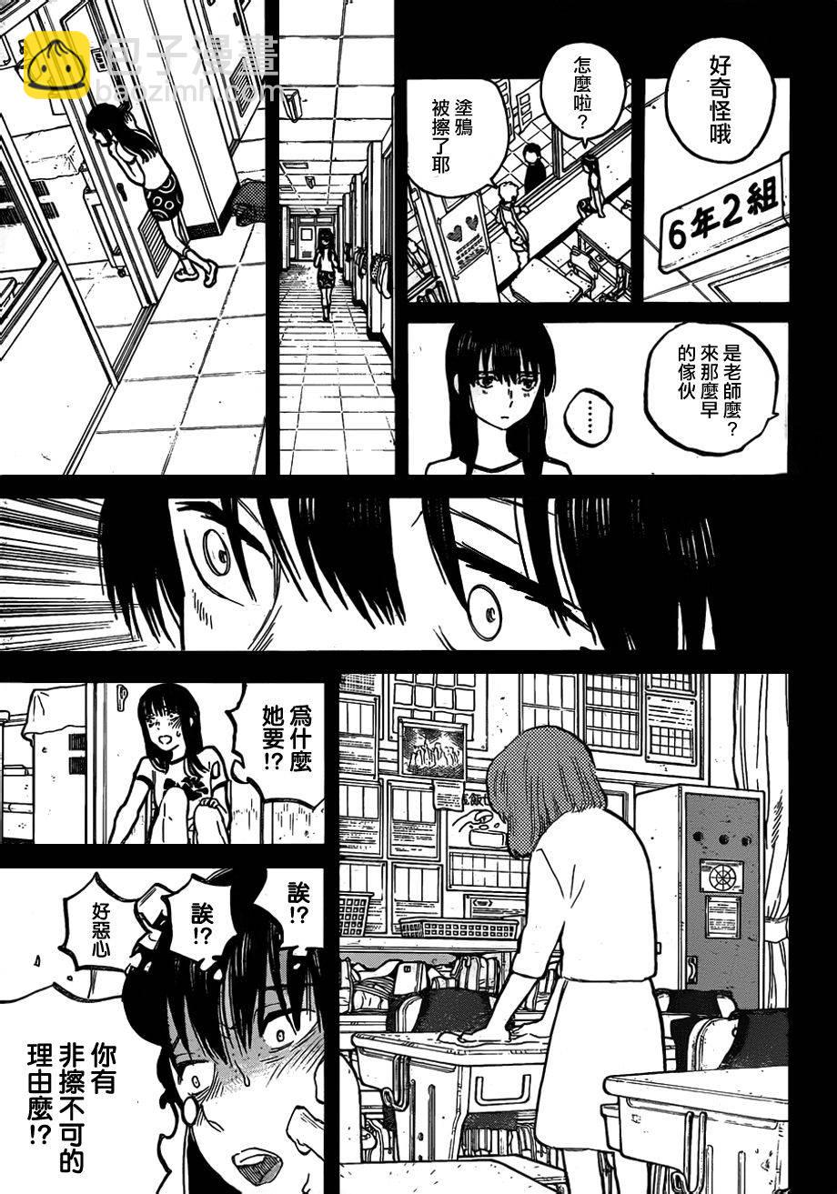 第50话 植野直花4