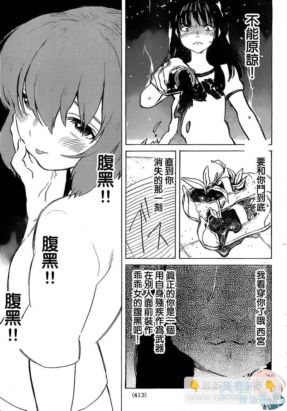 第50话 植野直花6