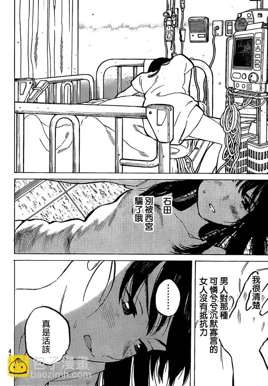 第50话 植野直花7