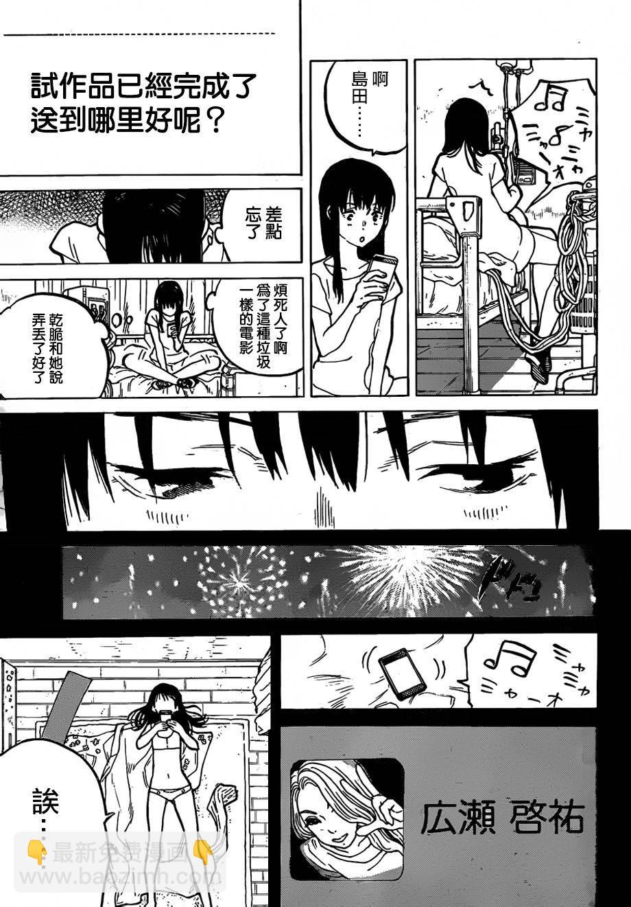 第50话 植野直花8