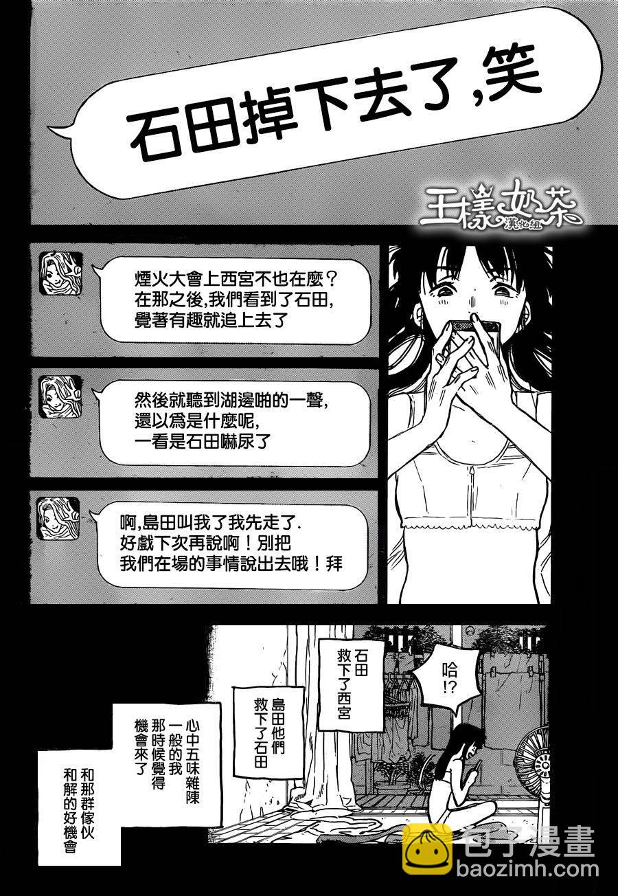 第50话 植野直花9