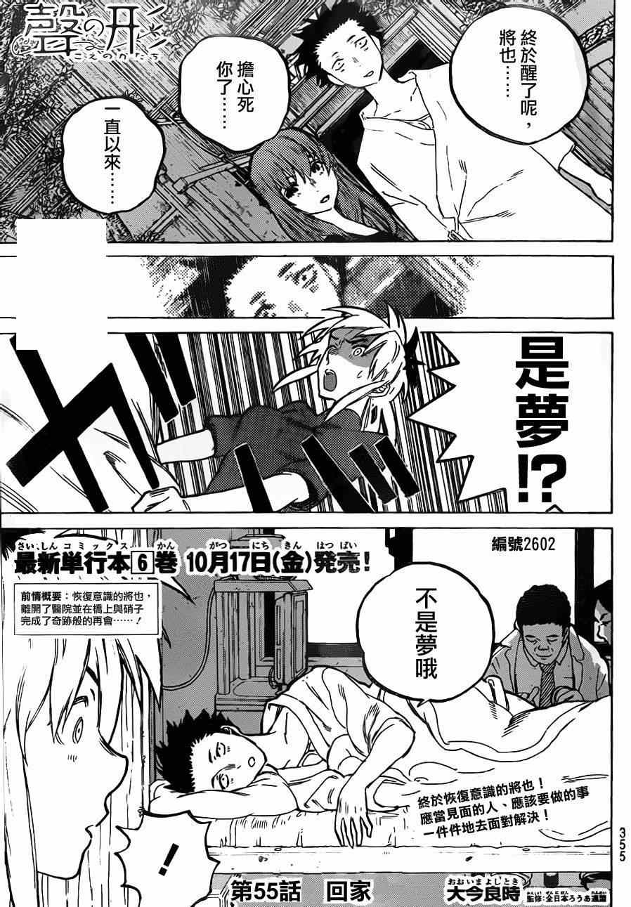 第55话 回家0