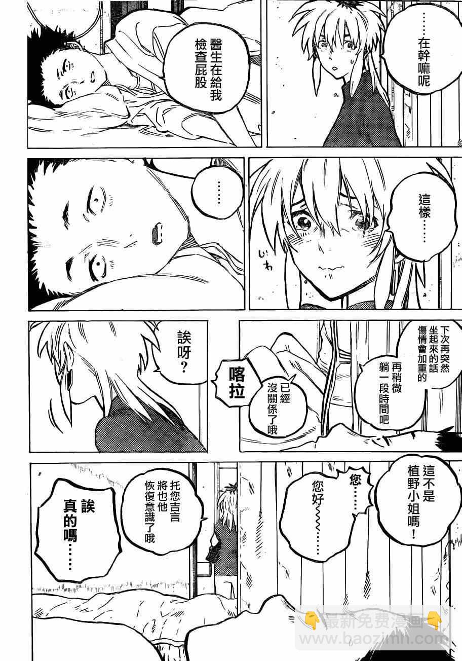 第55话 回家1
