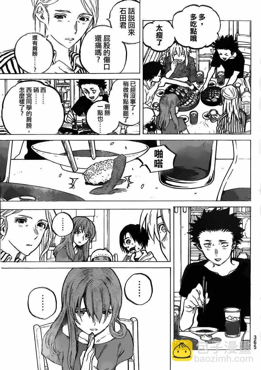 第55话 回家10