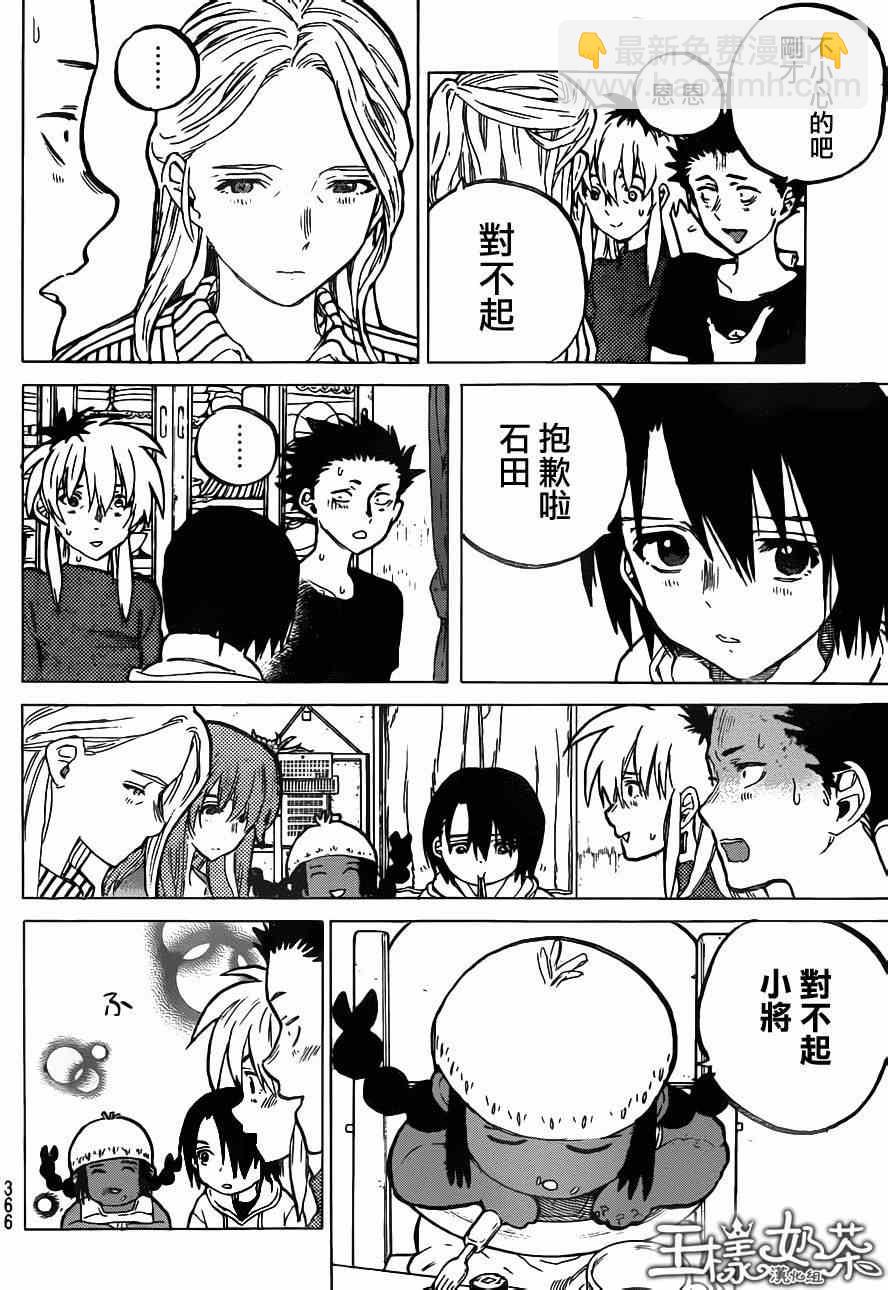 第55话 回家11