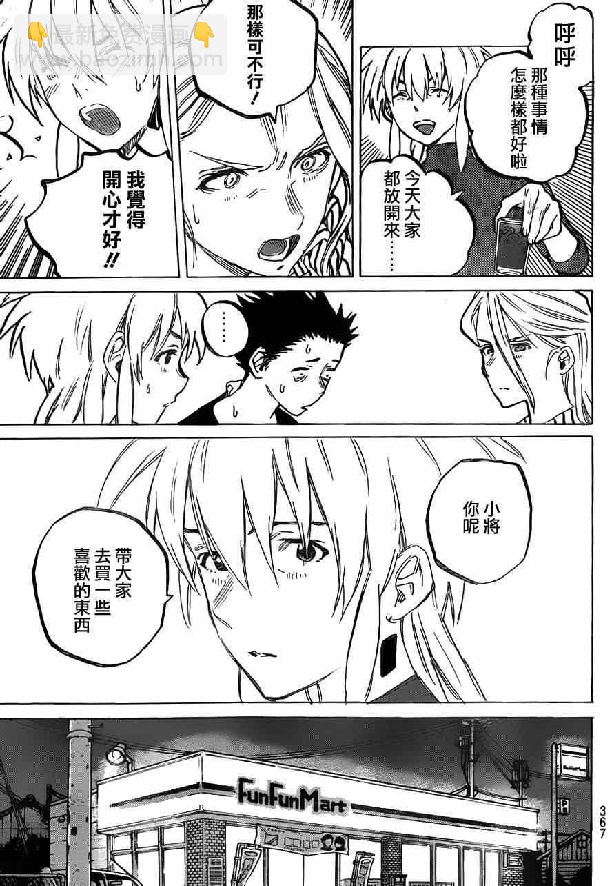 第55话 回家12