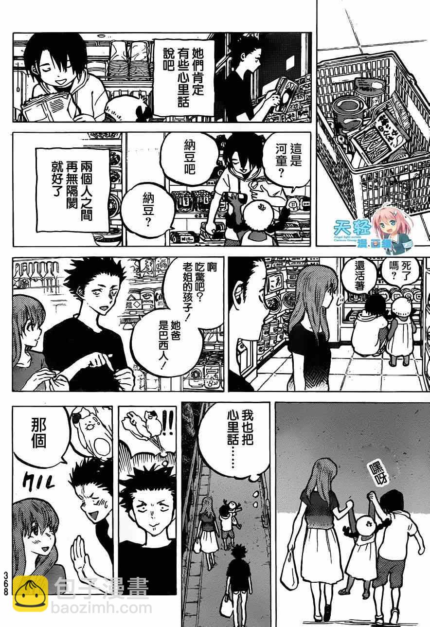 第55话 回家13