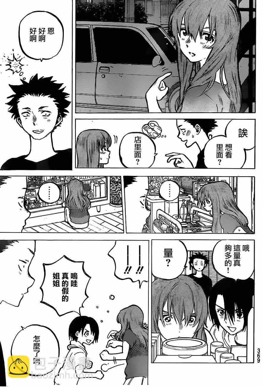 第55话 回家14