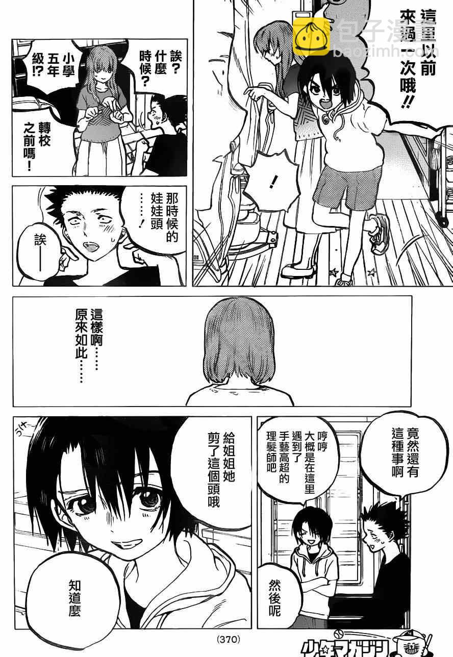 第55话 回家15