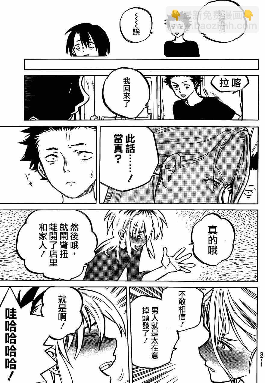 第55话 回家16