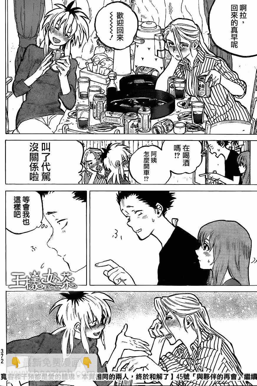 第55话 回家17