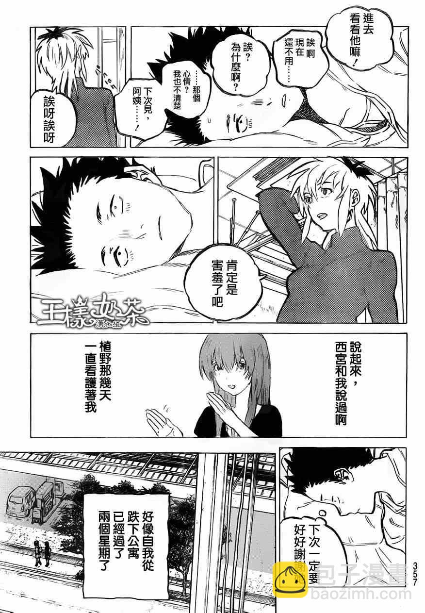 第55话 回家2