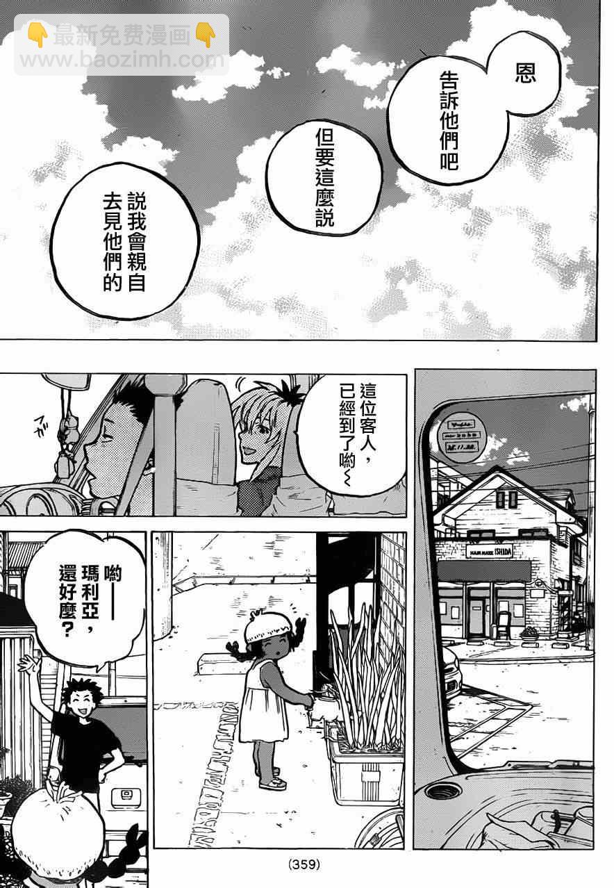 第55话 回家4