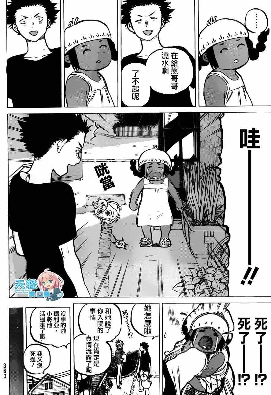 第55话 回家5