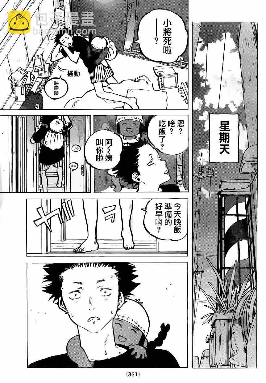 第55话 回家6