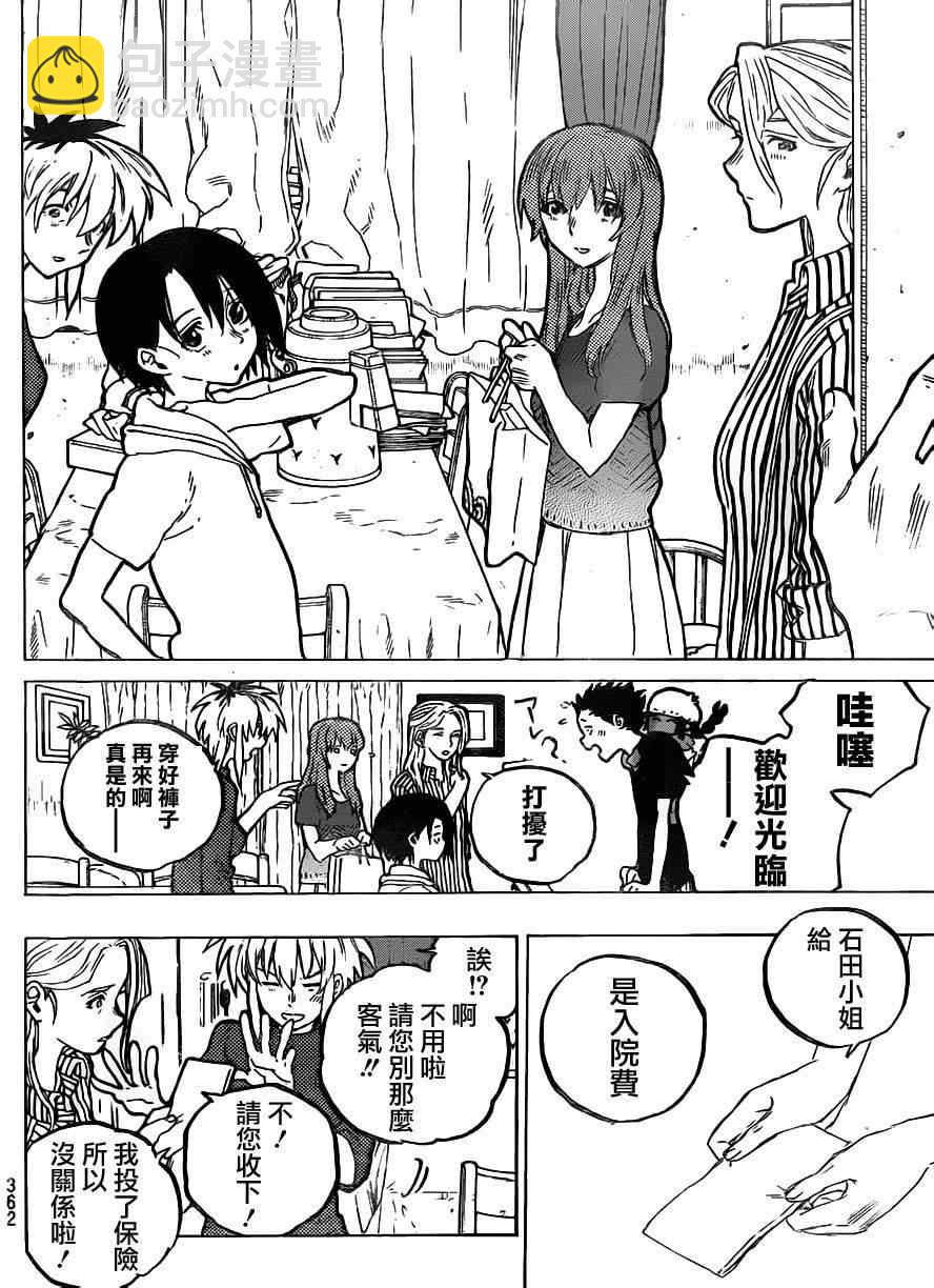 第55话 回家7