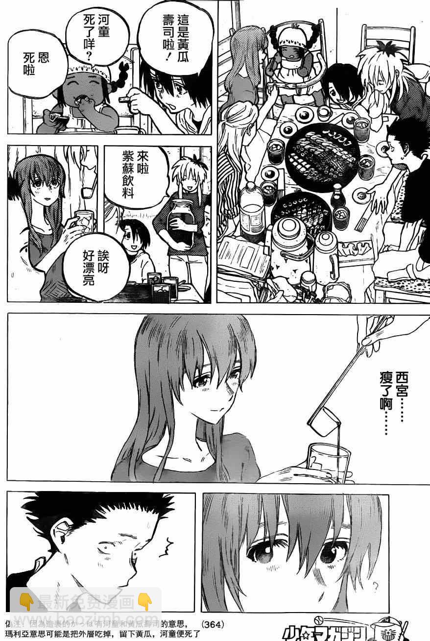 第55话 回家9