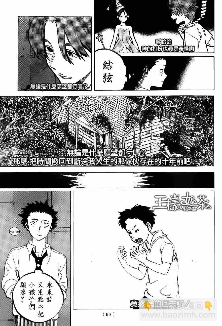 第56话10