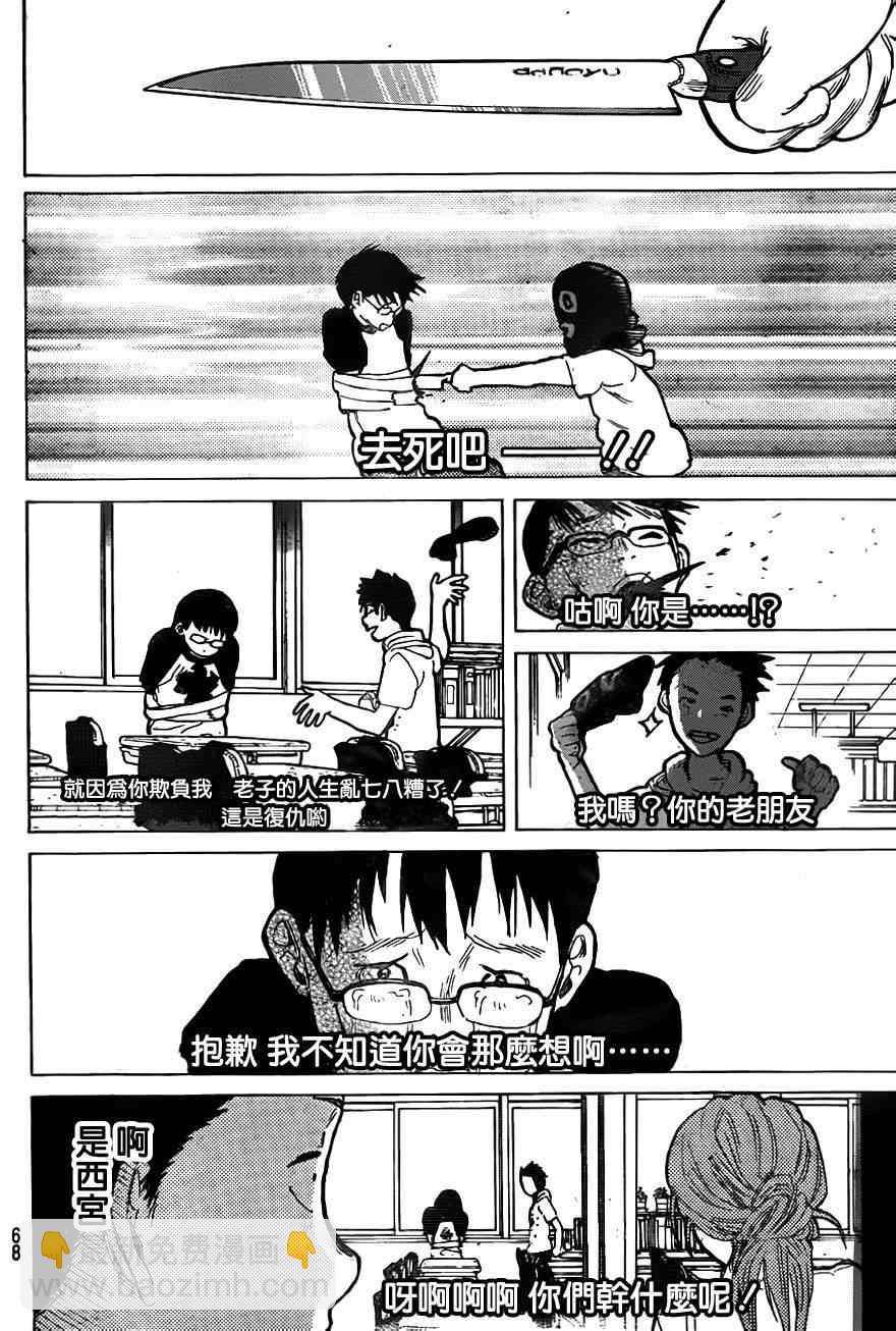 第56话11