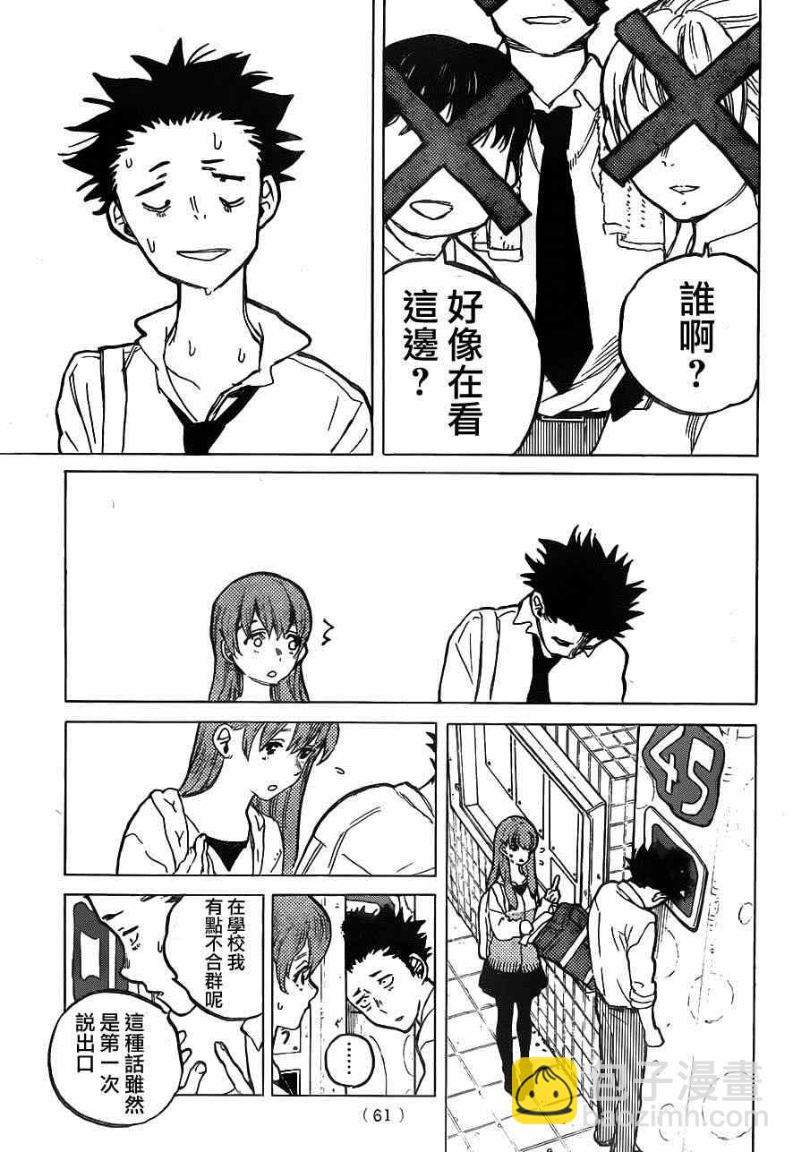 第56话4
