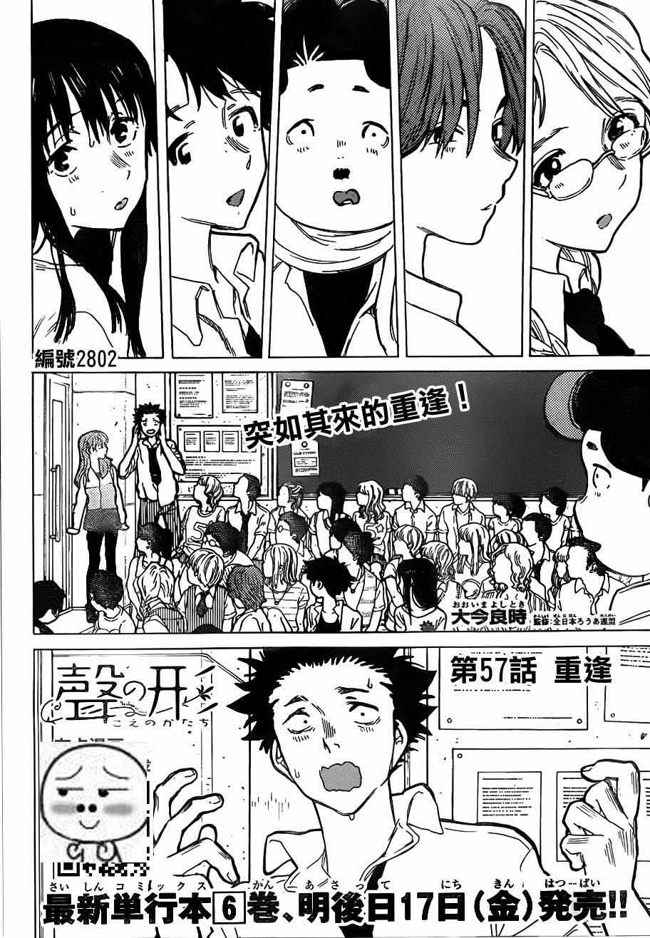 第57话 重逢0