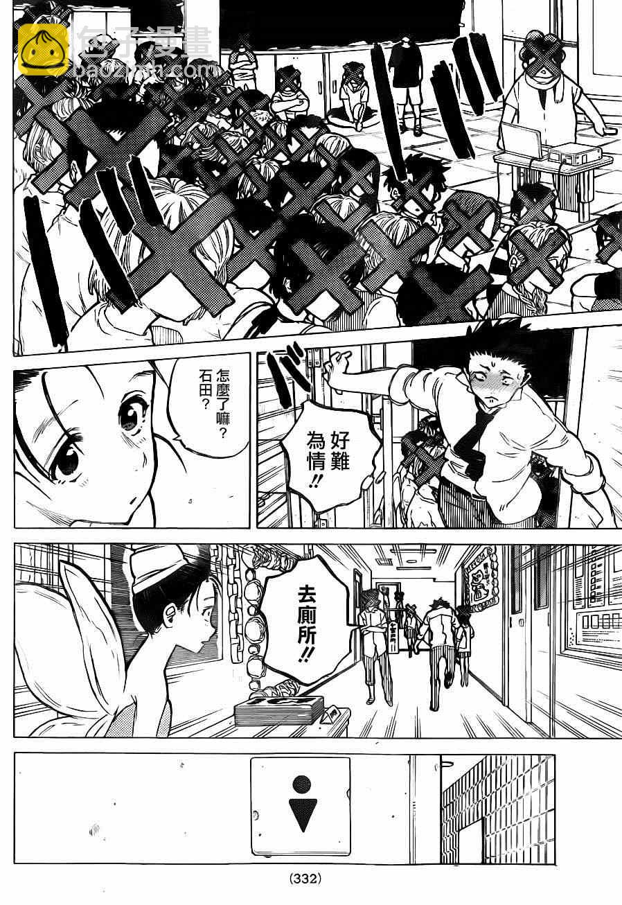 第57话 重逢1