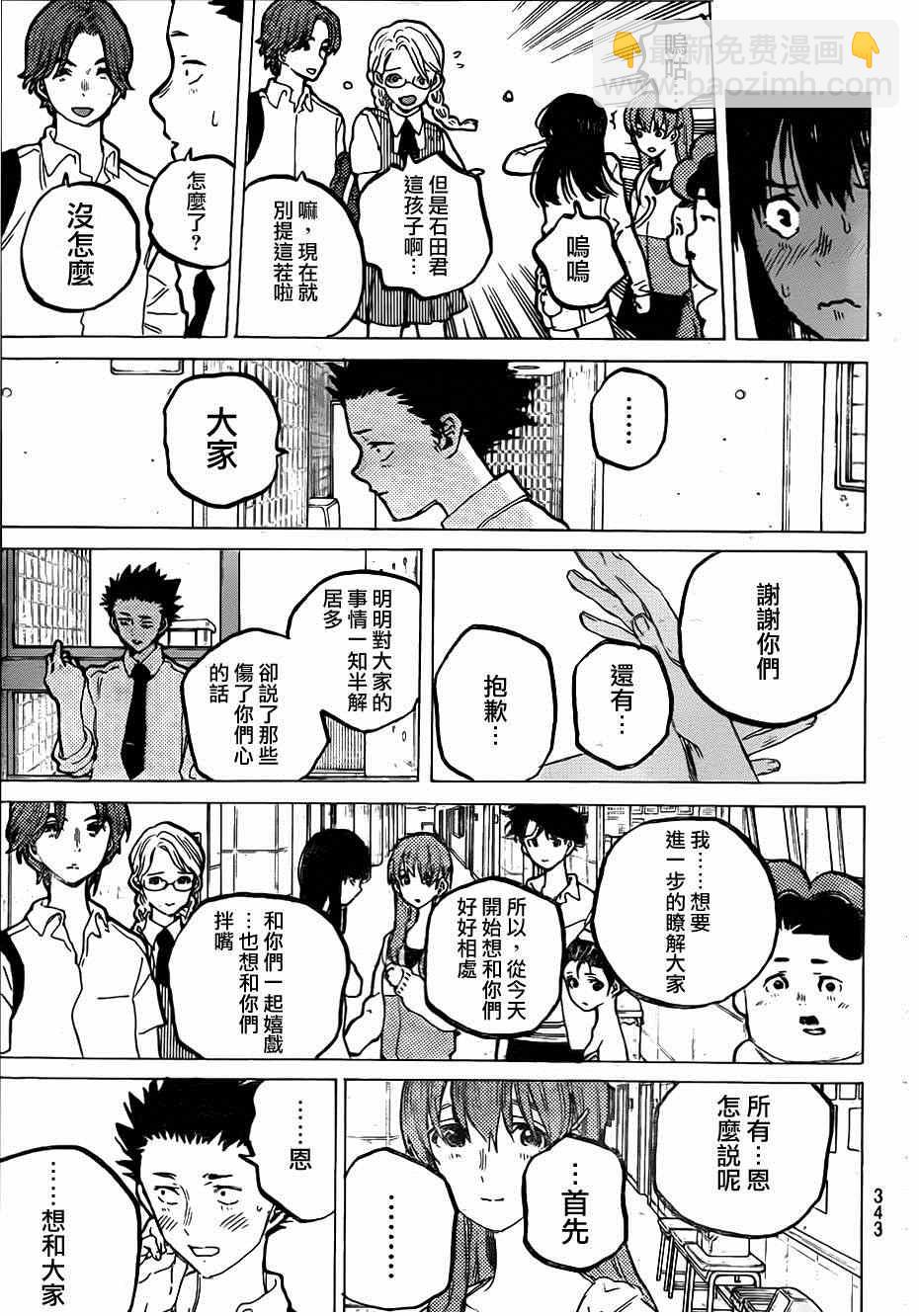 第57话 重逢12