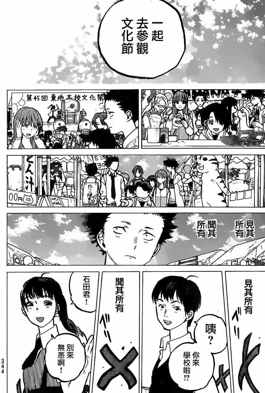 第57话 重逢13