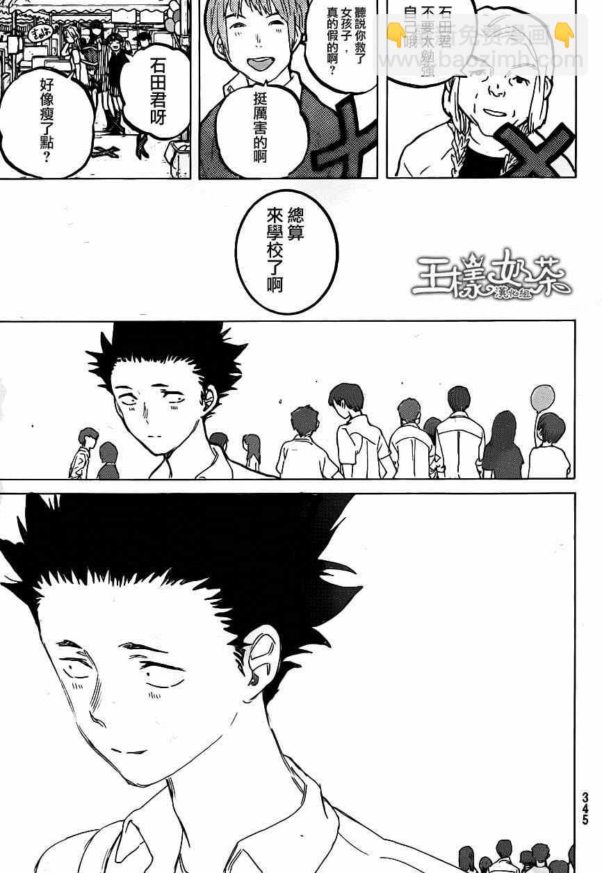 第57话 重逢14