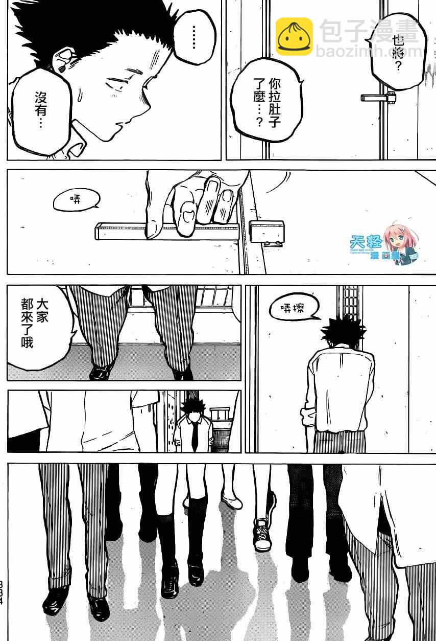 第57话 重逢3