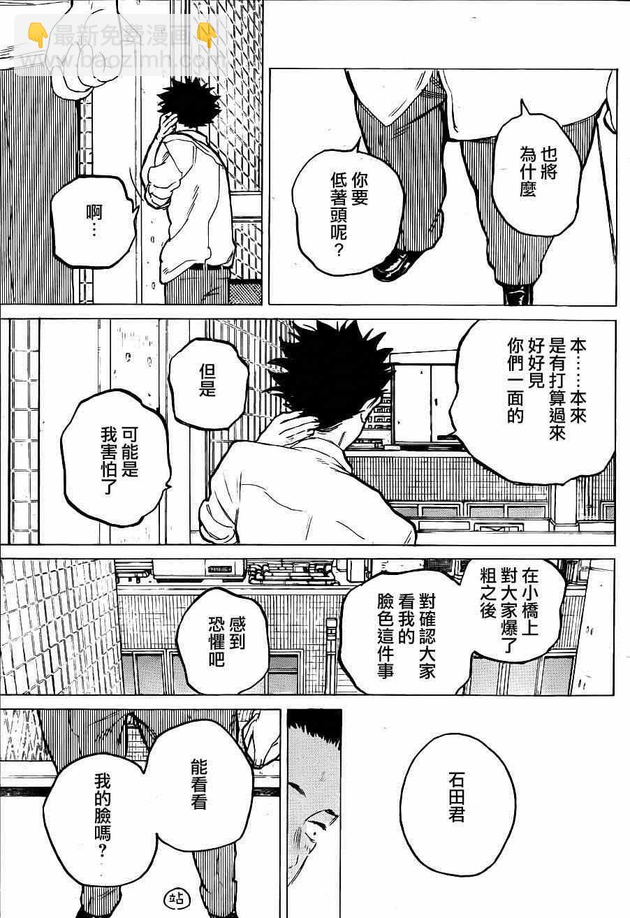 第57话 重逢4