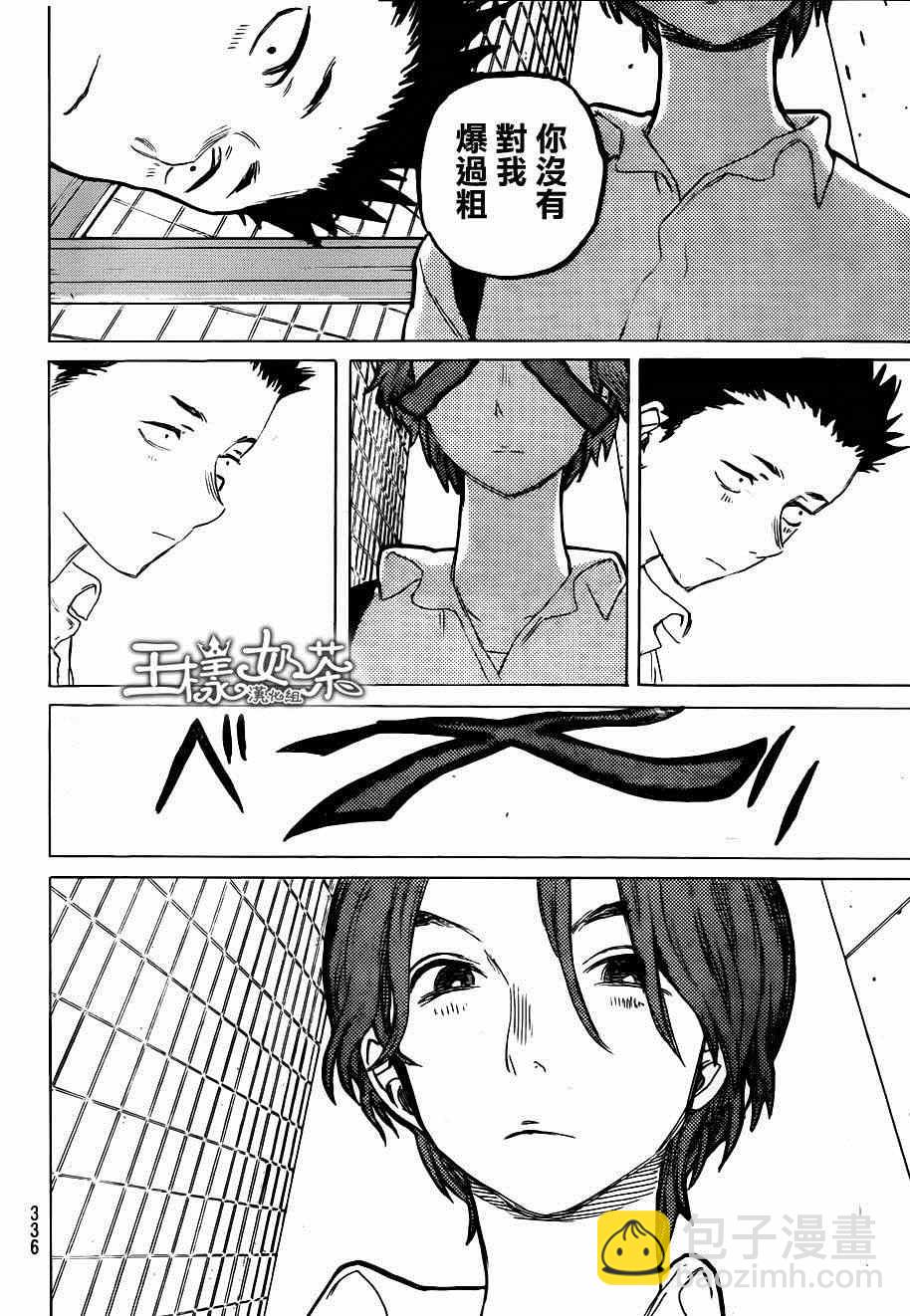 第57话 重逢5