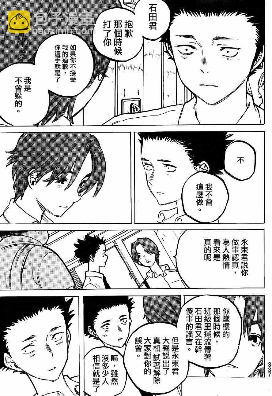 第57话 重逢6