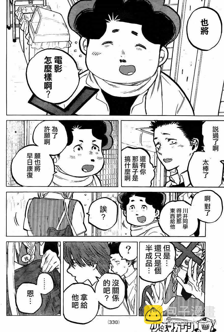 第57话 重逢7