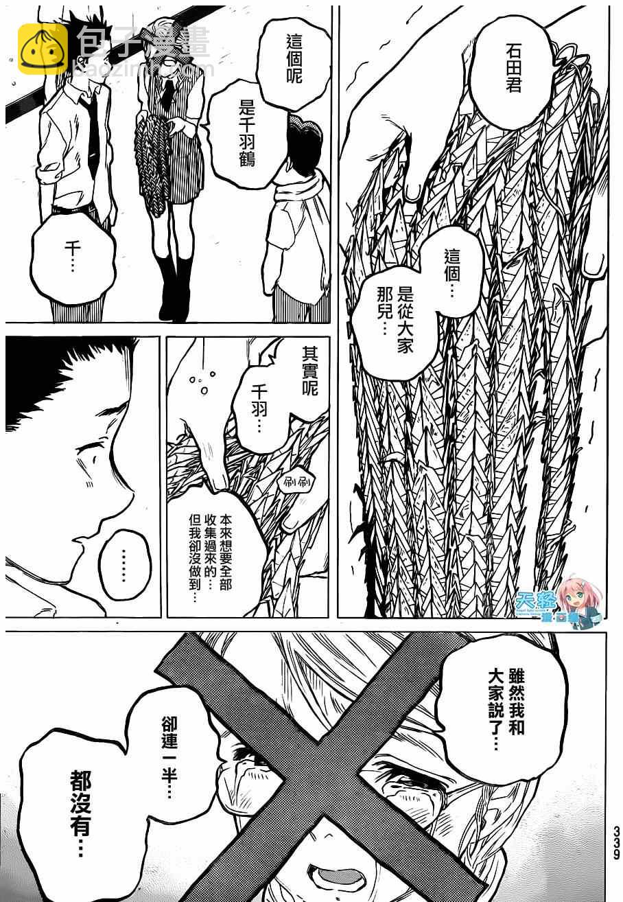 第57话 重逢8