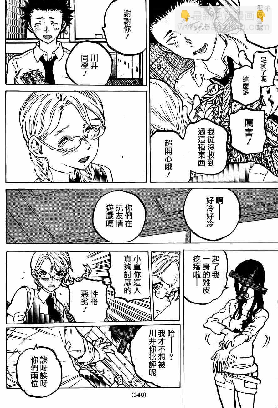 第57话 重逢9