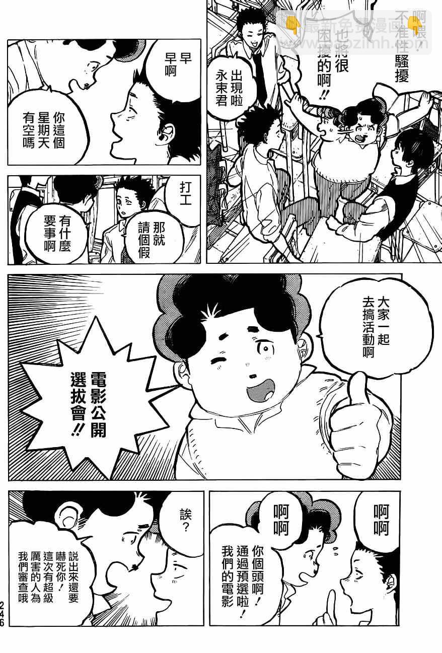 第58话 成果1