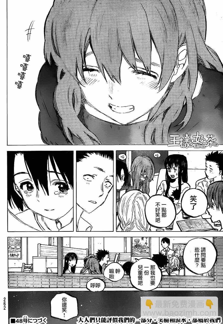 第58话 成果17