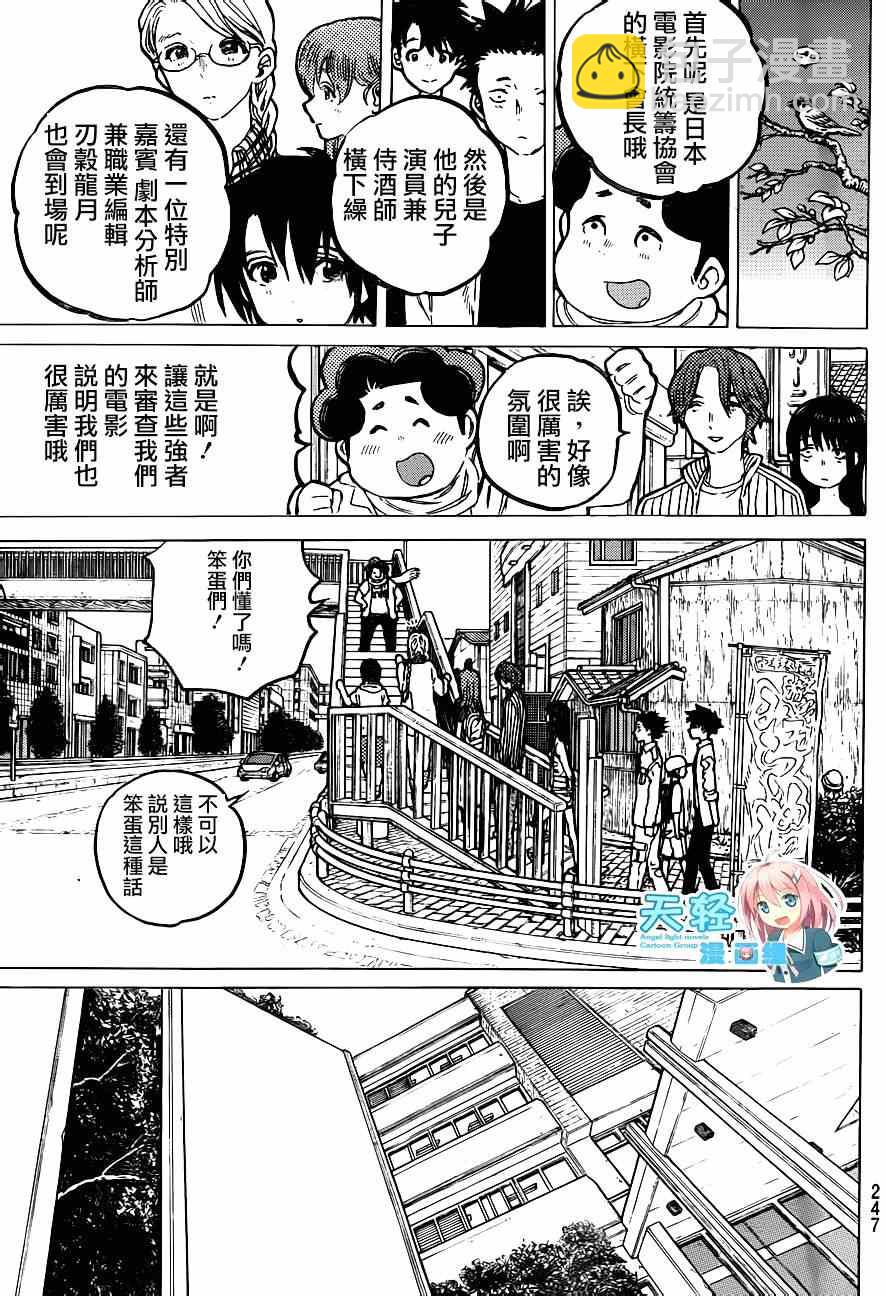 第58话 成果2