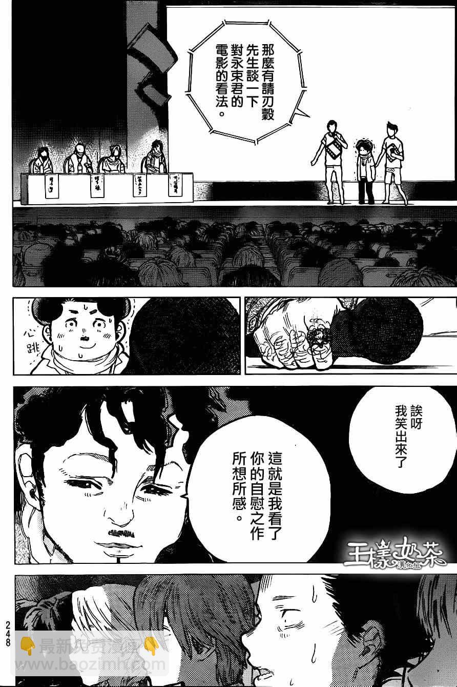 第58话 成果3