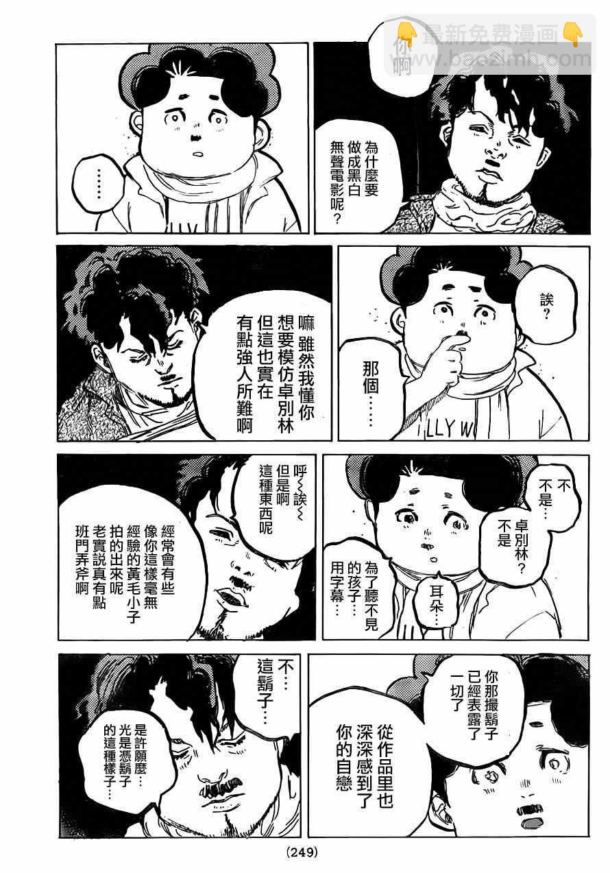 第58话 成果4