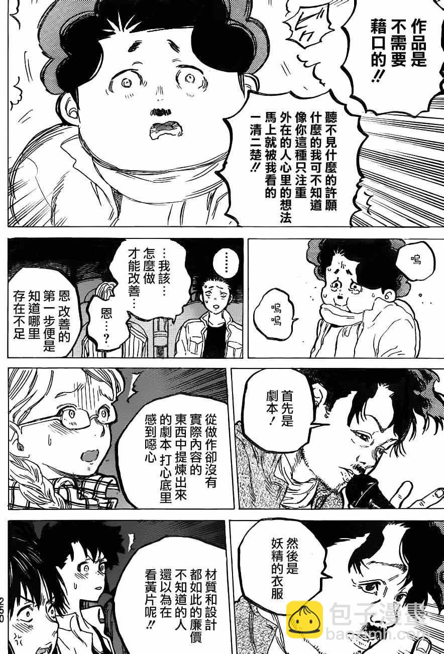 第58话 成果5