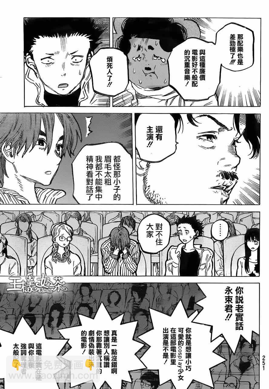 第58话 成果6