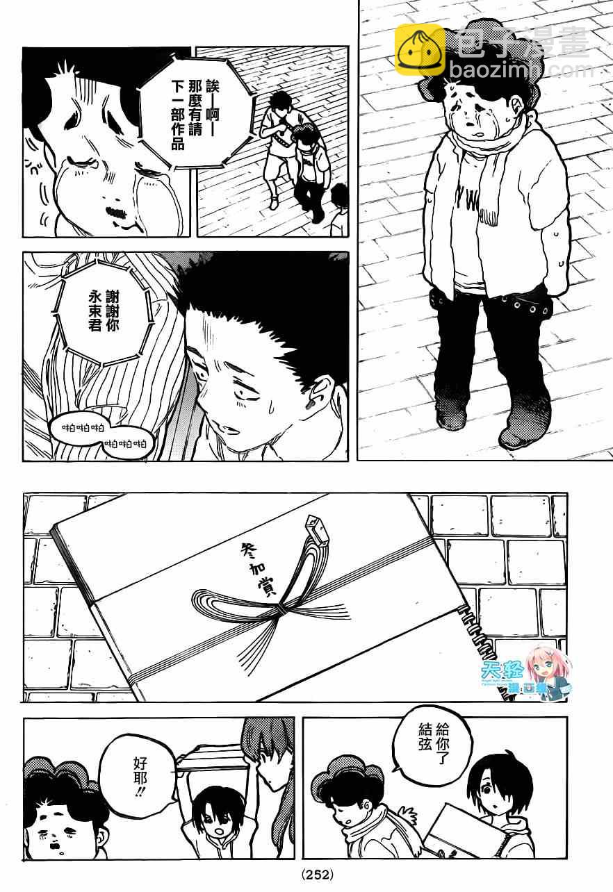 第58话 成果7