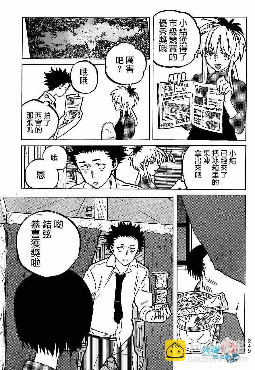 第60话 I will be someone10