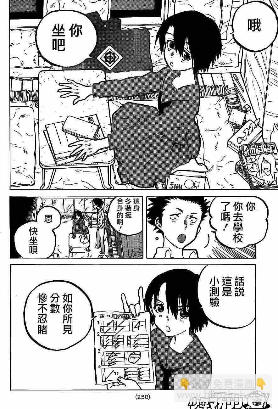 第60话 I will be someone11